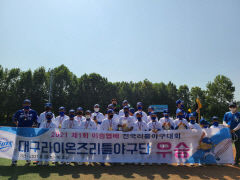 2022 이승엽배 전국 리틀야구대회, 내달 1일부터 대구서 개최