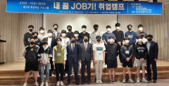 대구성서산단공, 직업계고 취업 '대구형 현장학습' 퇴소식