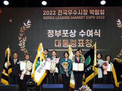 문경중앙시장 전국 우수시장 박람회 대통령상