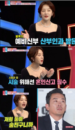 차현우♥황보라, 2세 위해 혼인신고 먼저…술친구 하정우는 슬퍼해