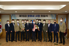 정명섭 제15대 대구도시개발공사 사장 취임