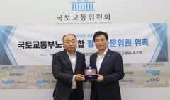 국토부 노조, 여야 국회의원 17명 정책 자문위원으로 위촉