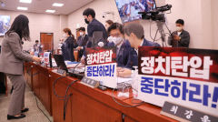 국감 첫날 민생보다 문 전 대통령 서면조사 두고 정면충돌