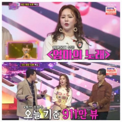 금잔디 '화밤'서 은가은과 트롯 자매 케미폭발…임영웅·장민호에 고마움 드러내