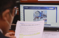 '국감 이틀째' 5개 상임위원회 열렸지만 與野 난타전 이어져