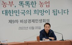 [포토뉴스] 윤석열 대통령 경북 상주 스마트팜 혁신밸리 방문
