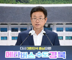 경북도 '파급효과 1조' 메타버스 사업 시동