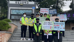 안동 경일고 '학교폭력 멈춰 친구야 사랑해' 어울림 프로그램 운영