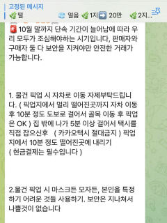 마약 주 거래처 지목 '텔레그램'서 수사 피하는 방법 공유돼 우려