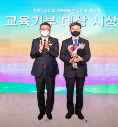 계명대, 대한민국 교육기부 대상 수상 