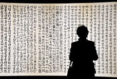 [포토뉴스] 아름다운 한글서예