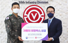 대구국세청, 지역 6·25전쟁 참전용사 돕기 성금 300만원