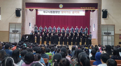 대구시립합창단, 12월까지 찾아가는 음악회 개최