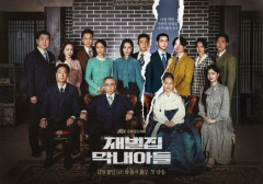 송중기 출연  ‘재벌집 막내아들’, 주3회 파격 편성 (금토일)