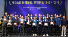 올해 경북도 산업평화대상 수상자는?