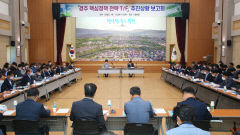 경주시, 핵심정책 전략 TF팀 추진 상황 보고회…차질 없는 추진과제 점검