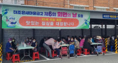 대구 서구 더조은새마을금고, 노인의 날 맞아 점심 대접