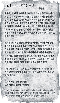 [소설가 우광훈의 장정일 傳] (20) 장토끼에게...나란 인간은 늙을수록 점점 더 추해지는 걸까?