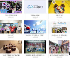 경북교육청, 독도사랑 콘텐츠 공모 우수작 대국민 투표 진행