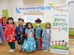 결혼이주여성과 함께하는 다이음 사업