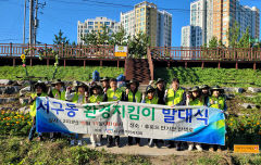 안동시 서구동 주민자치회 '환경지킴이' 발대식 가져