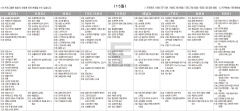 10월15일(토) TV 편성표
