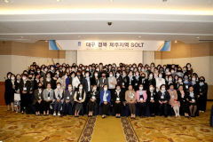 국제소롭티미스트 한국협회, 대구서 우정 다지는 다양한 교육 실시