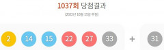 제1037회 로또 1등 15게임...당첨금 각각  17억857만원