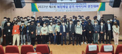 산단공·정보보호영재교육원, 해킹메일 공격 아이디어 대회