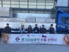 '영주세계풍기인삼엑스포' 개장 14일 관람객 50만 돌파… 수출 협약도 1천600만 달러 달성
