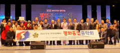 민주평통 대구달서구協, 구민과 함께하는 평화통일음악회