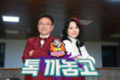 [알림] 영남일보TV 좌충우돌 시사토크쇼 '까마기자의 톡(TALK)  까놓고' 첫 방송