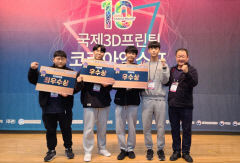 경북항공고, 항공 3D 전문가 양성 메카 도약