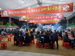 예천장터 농산물축제 관람객 18만여명 다녀가...경제유발 효과 30억 원
