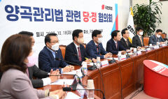 野, 양곡관리법 강행처리 앞두고 정부·여당 