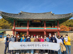 구수산도서관 '세계기록유산 직지' 탐방 참가자 모집