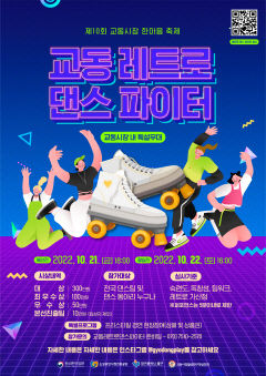 대구 중구서 '제10회 교동시장 한마음 축제' 개최
