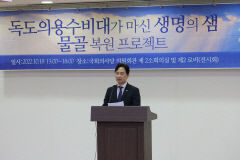 김병욱 의원, 독도의날 맞아 국회에서 독도 학술대회·전시회 개최
