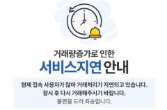 '연 5~6%대 금리' 저축은행 서버 마비에 '오픈런'까지