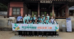 안동경찰서, 경안여고 학생 대상 학교폭력예방 캠프