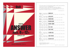 대구현대미술가협회, 12월17일까지 'ANSWER'展