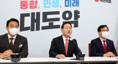국민의힘 
