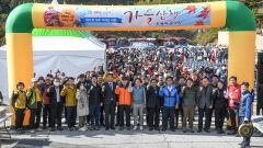 [포토뉴스] 제11회 성주 가야산 사랑 가을산행, 완주다짐하며 파이팅