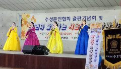 대구 수성구문인협회, 시음악 축제한마당 개최
