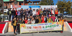 성주 가야산 사랑 가을산행&숲속음악회…영남 제일 명산 오르며 가을 단풍 정취 만끽