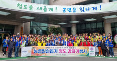 국제로타리3700지구 2지역 회원 청도 감따기 봉사