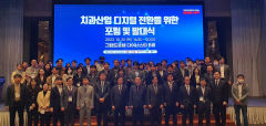 대구시, 치과산업 디지털 전환 위한 빅데이터 스테이션 구축 팔걷어