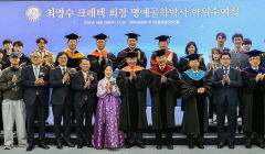 영남대, 50년 '책임 경영' 최영수 크레텍 회장에 명예박사 학위 수여