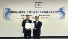 방사선장치 제조기업 제이에스테크원, 첨단기술기업 지정