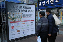 SPC그룹 사망사고에 대구시민사회 들썩…불매운동 움직임도